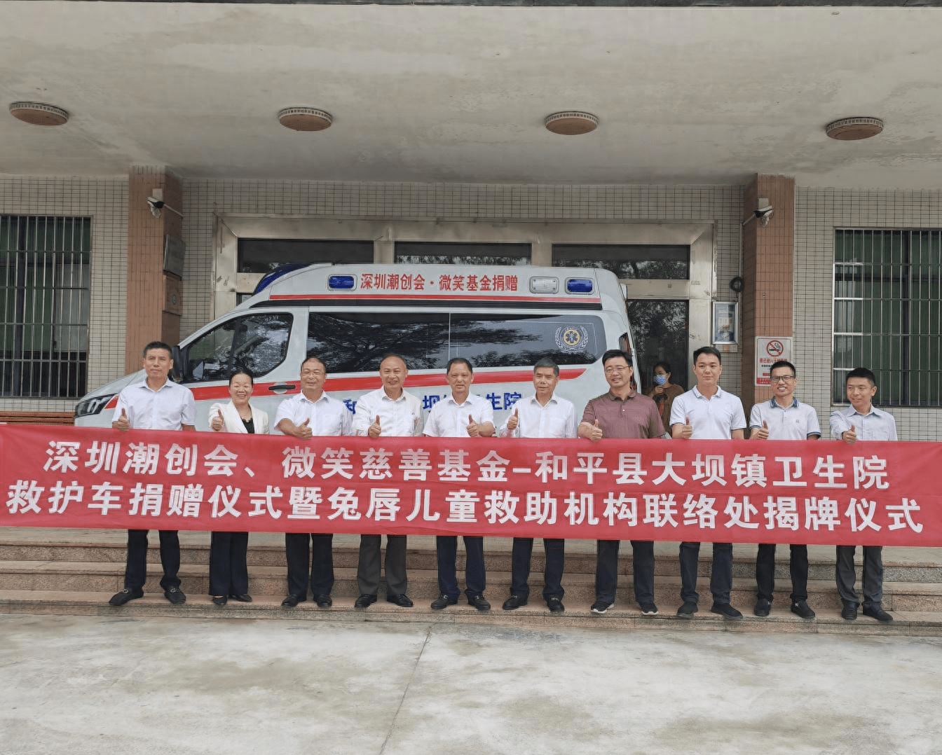 深圳潮创会再向河源捐赠救护车_和平县_急救_基金会
