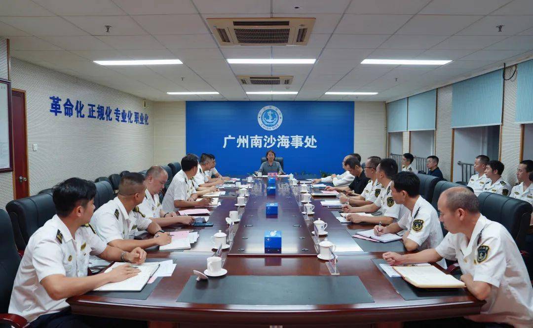 驻部海事局纪检组组长刘晴到广州南沙海事处开展基层海事廉洁执法专题