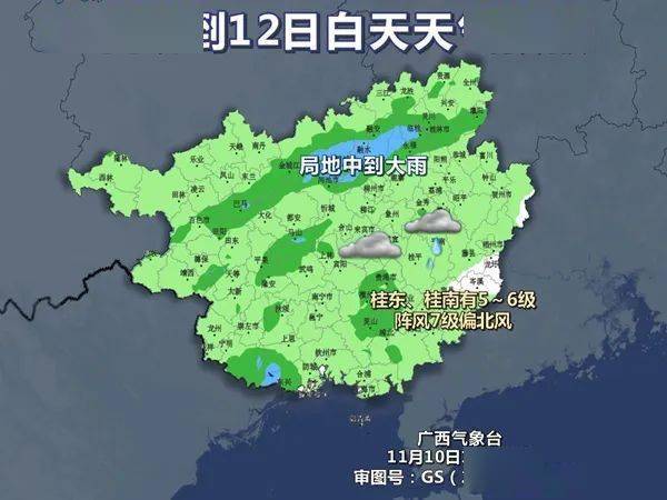 各地氣溫:高寒山區2～13℃,桂東北5～15℃,其它地區11～23℃.