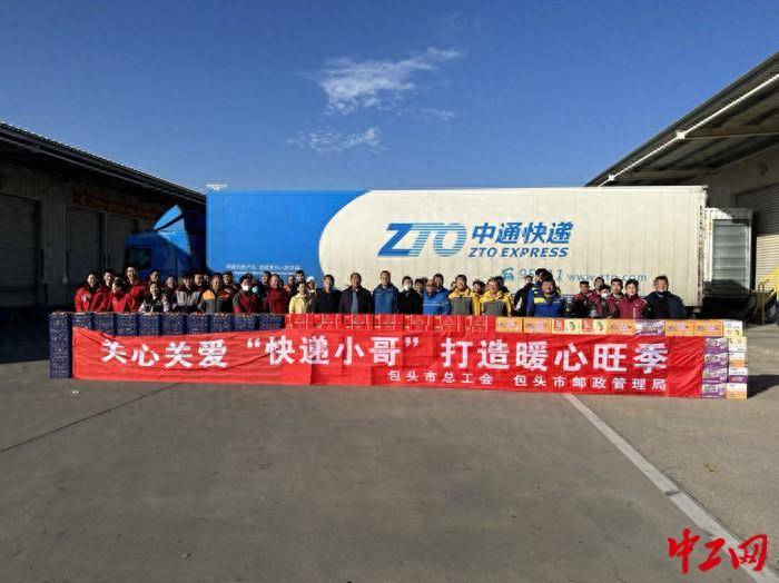 包头市开展旺季生产慰问快递员活动