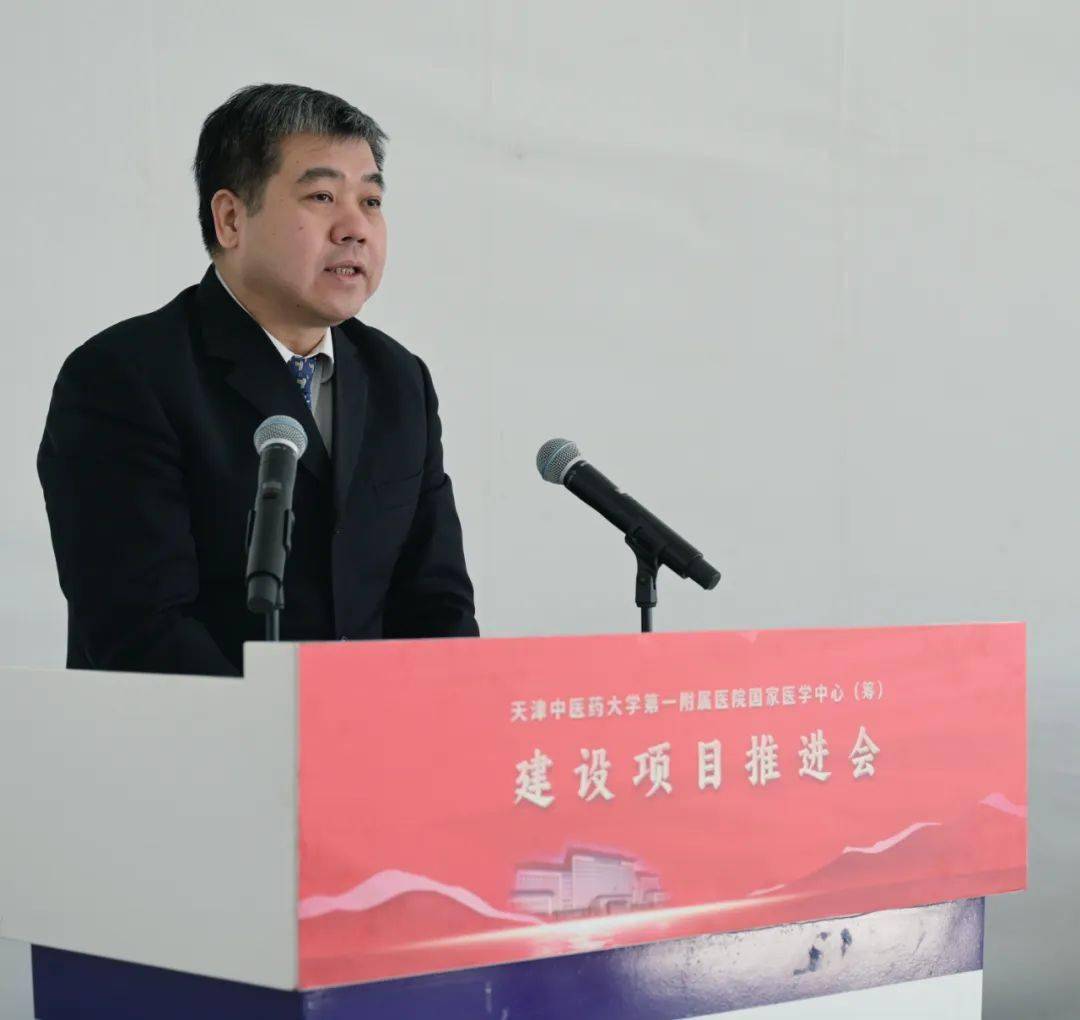 天津市委常委,市委教育工委书记王旭,天津中医药大学第一附属医院名誉