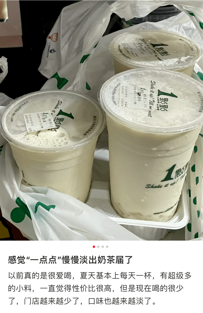 一点点奶茶小料图图片