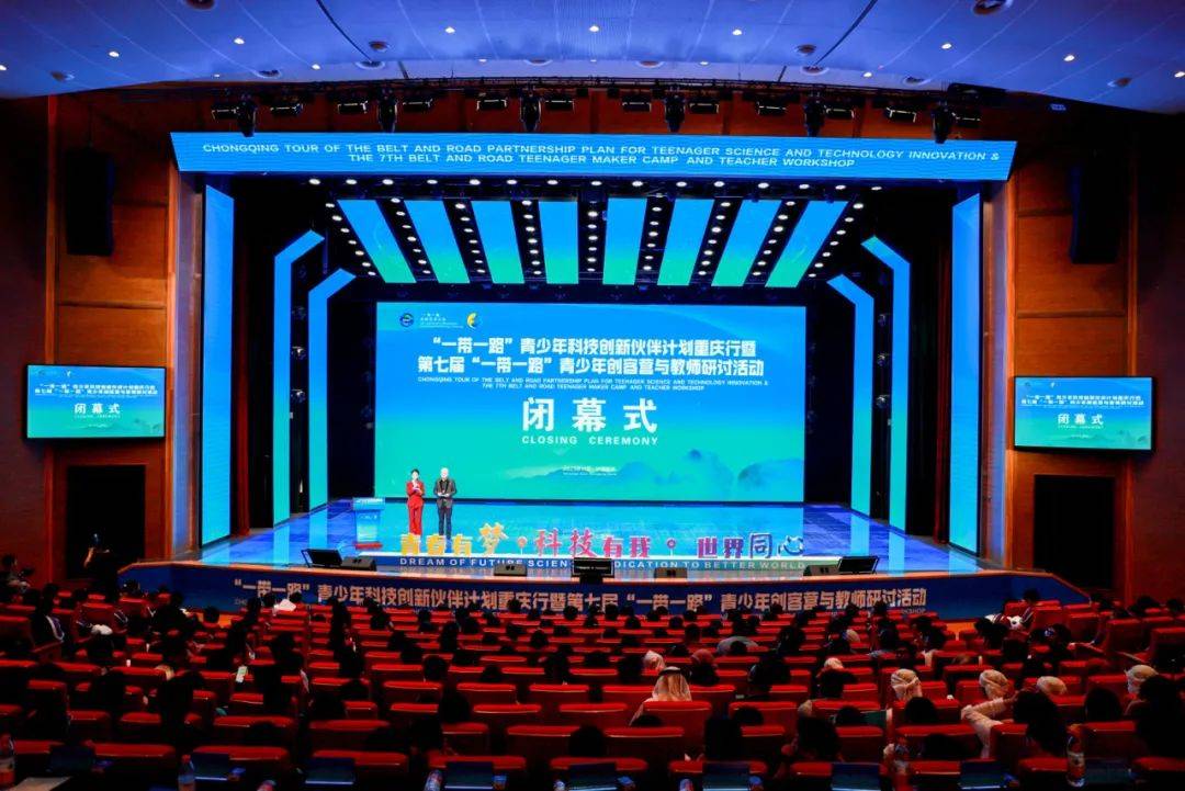 “一带一路”青少年创客营活动精彩闭幕!_重庆_科技_国际