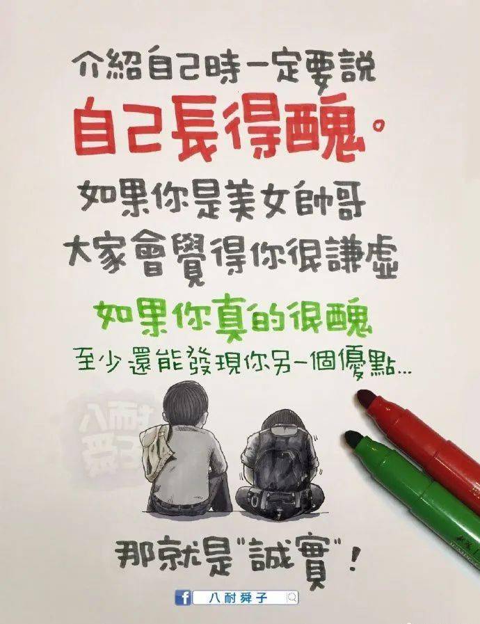 40张哲理漫画,揭露了多数中年人的秘密,看懂的都是