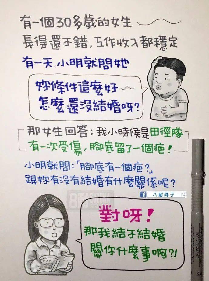 40张哲理漫画,揭露了多数中年人的秘密,看懂的都是