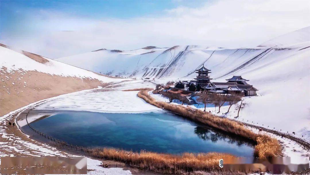 冬日来酒泉赏雪吟诗吧!_甘肃_月牙泉_雪山