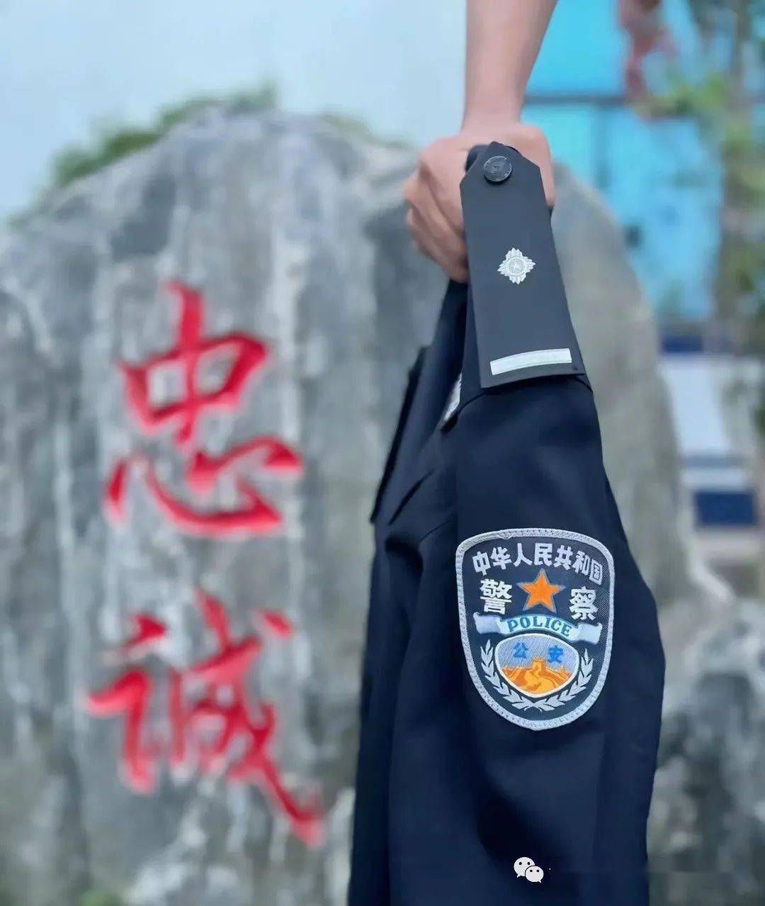 青春警院--【忠诚警魂】无悔青春,筑牢警魂