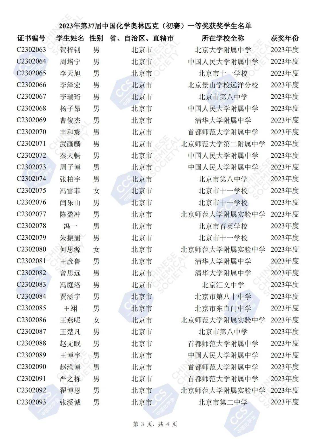 北京中招网id:bjzkw100中考语文id:zkyw100中考数学id:zksx100中考