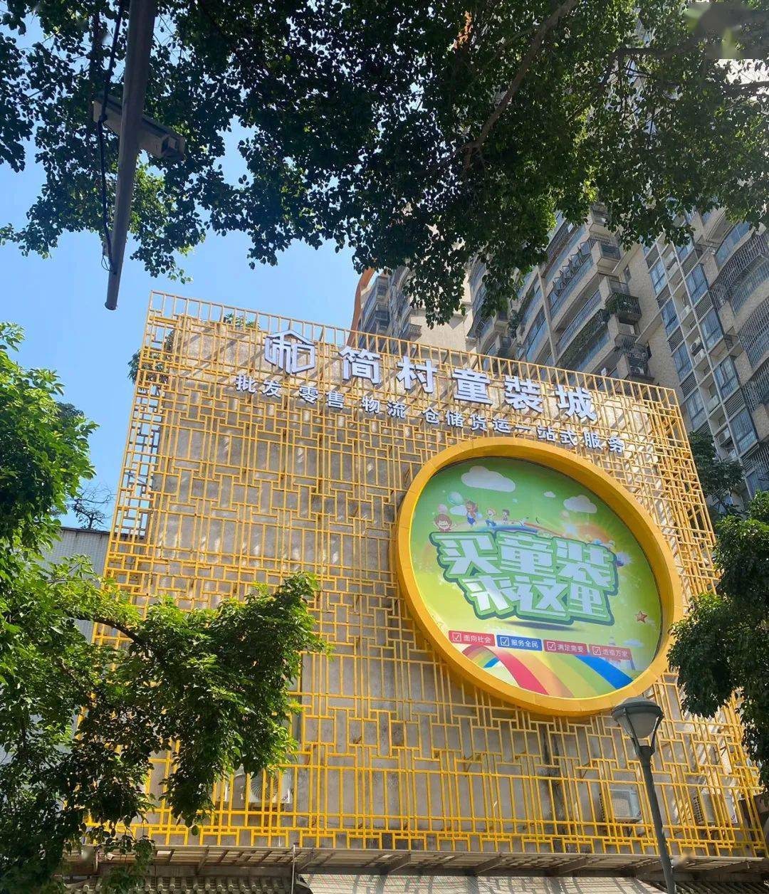 300 品牌童装低至批发价,超级心动~_祖庙街道_佛山_贸易