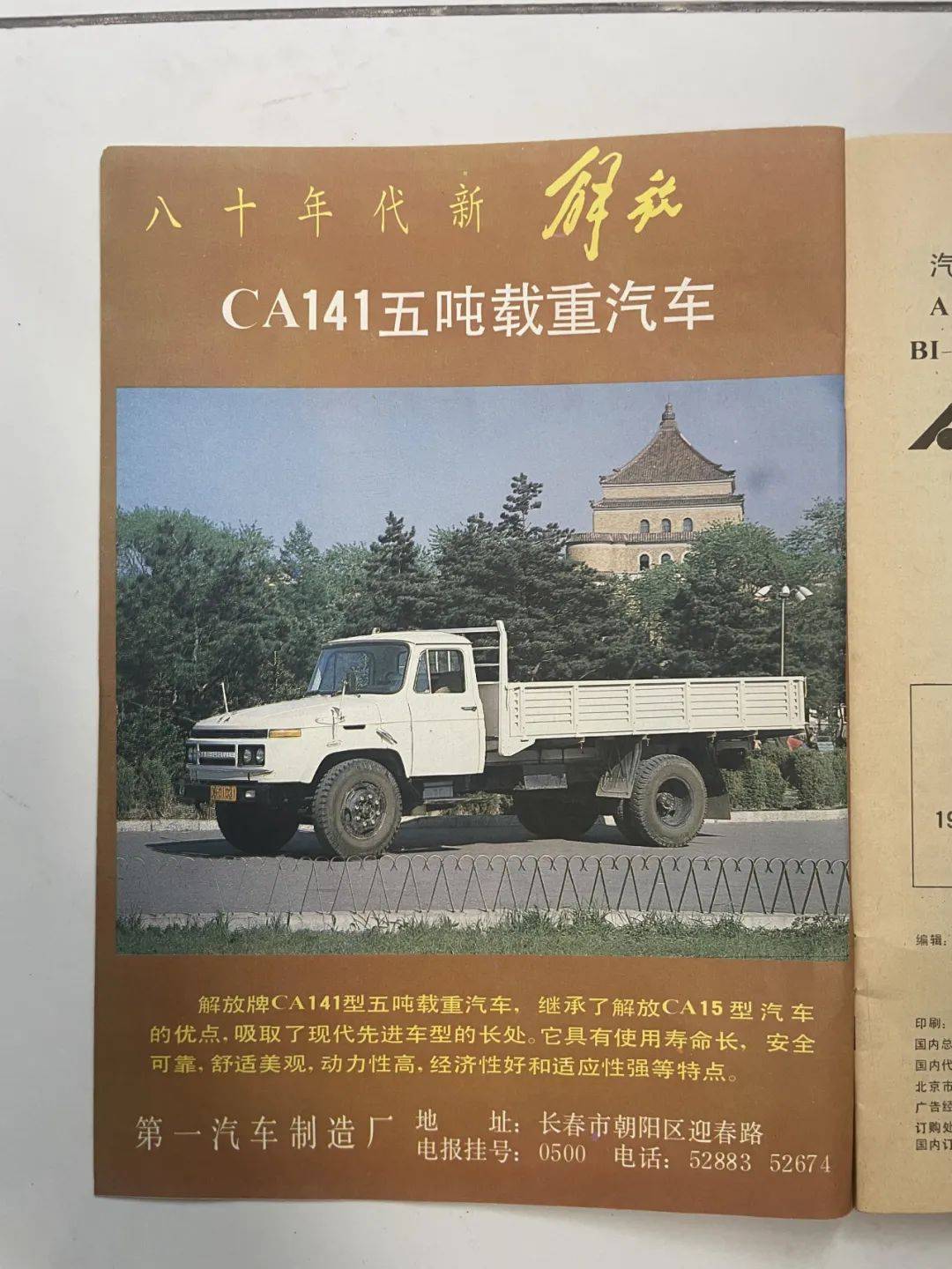 打破三十年不变的解放ca141_搜狐汽车_搜狐网