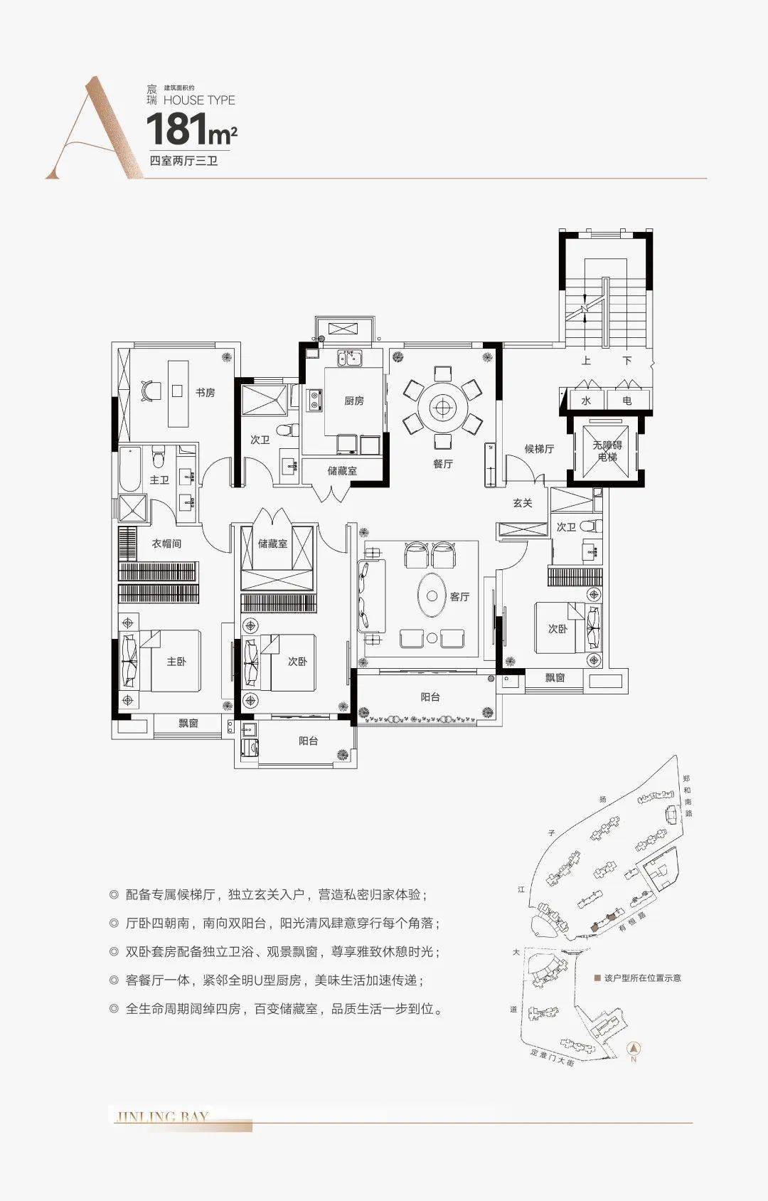 金陵湾学区图片