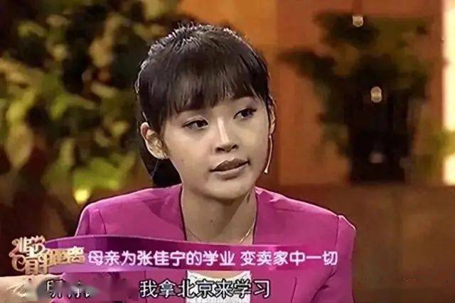 21年不认亲父,成名后给母亲买500万的房子_张佳宁_张晓龙_小时候