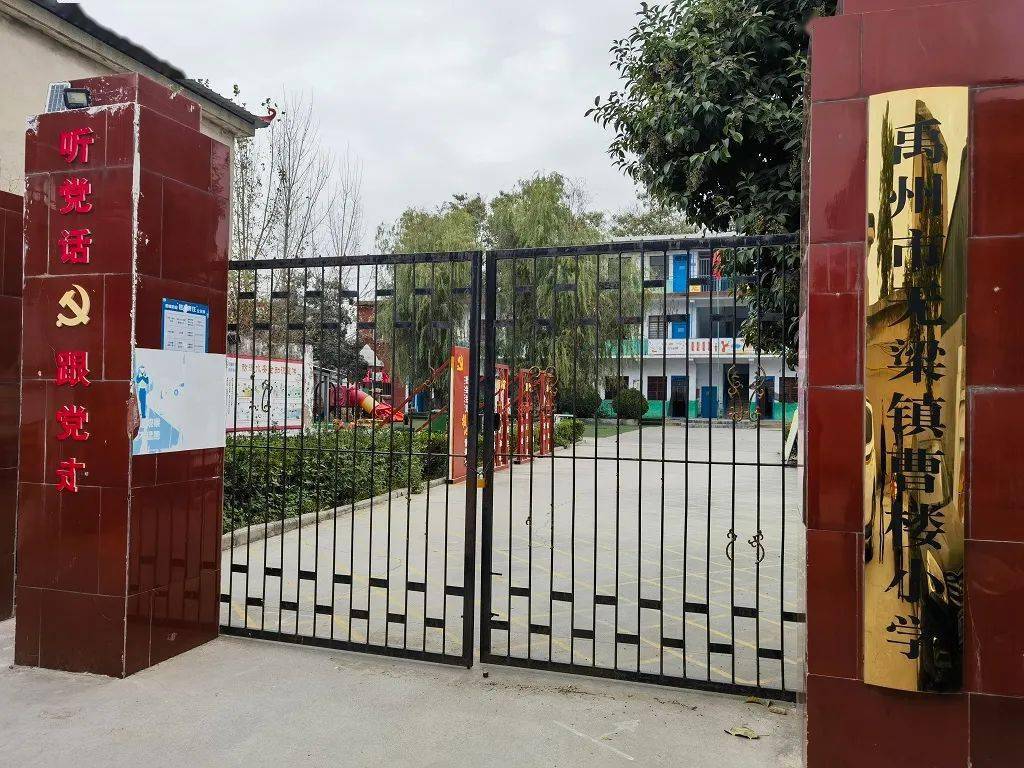 36年前,禹州此村建成了无梁镇第一座小学教学楼 ‖王德才_教室_曹楼村