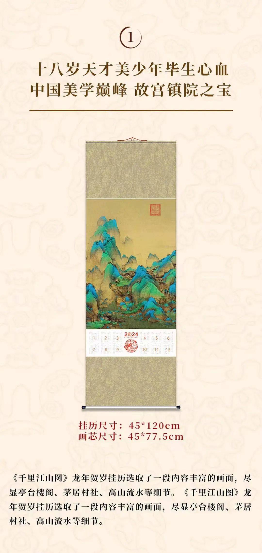 7幅国宝名画,我全包了!_国画_故宫_宝藏