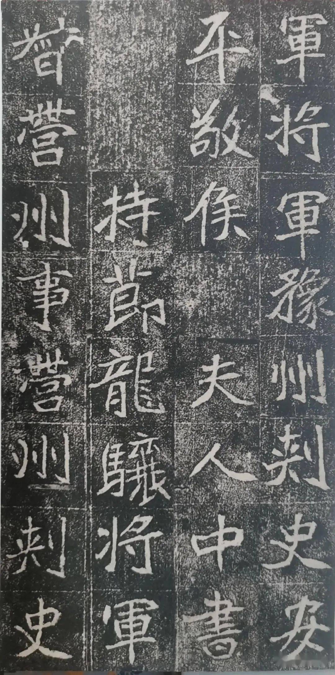 雍容魏碑：崔敬邕墓志，高清大图_搜狐网