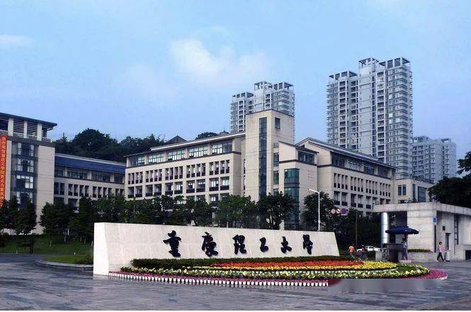 现为重庆市重点建设高校,产品设计专业位于花溪校区(重庆市巴南区)