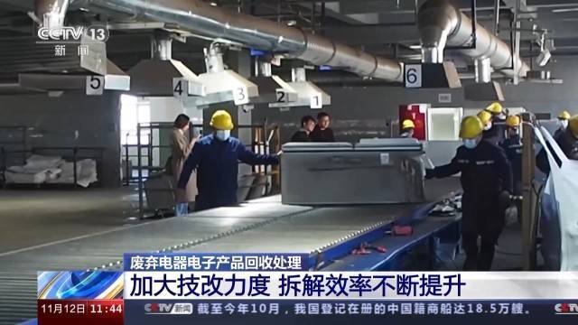 如何让废弃电子产品“变废为宝”?探寻它的回收拆解之“旅”完美真人(图4) 如何让废弃电子产品“变废为宝”?探寻它的回收拆解之“旅”完美真人(图4)