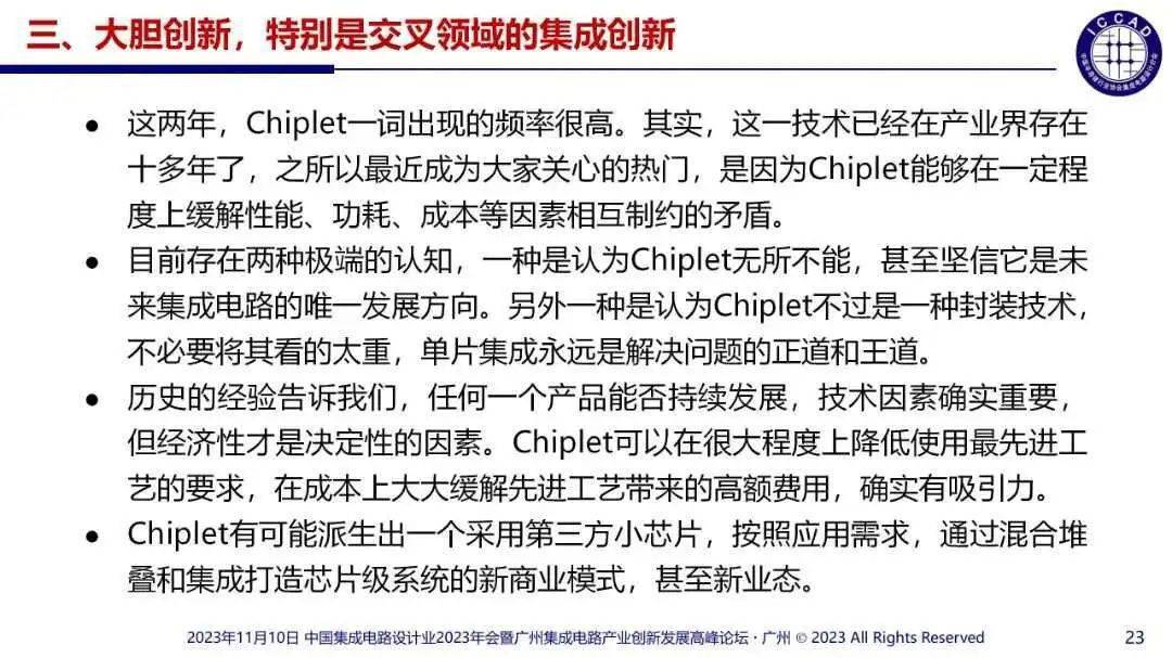 魏少军发布最新报告;英伟达舍不得中国市场丨一周速览_芯片_企业_林某