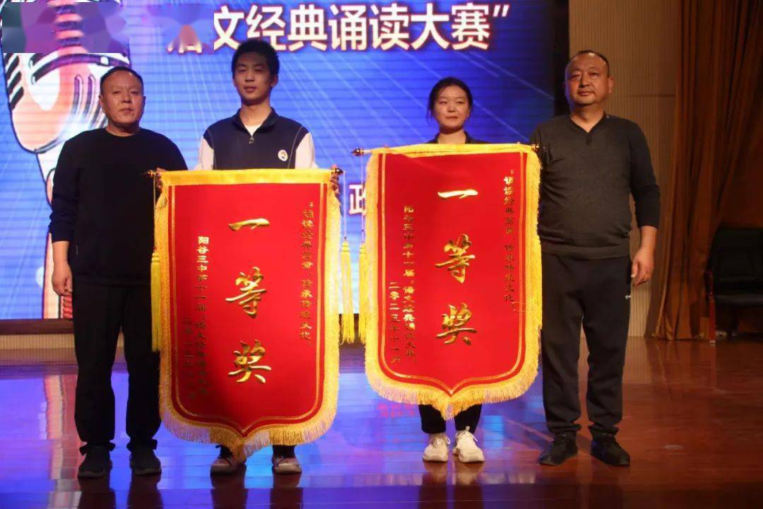 品经典之韵 铸国学之魂——阳谷三中举行第十一届读书节暨语文经典