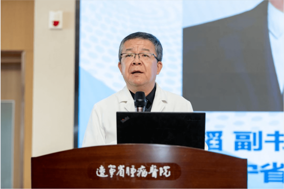 辽宁省肿瘤医院党委副书记,院长刘宏旭教授在致辞中首先向与会嘉宾前