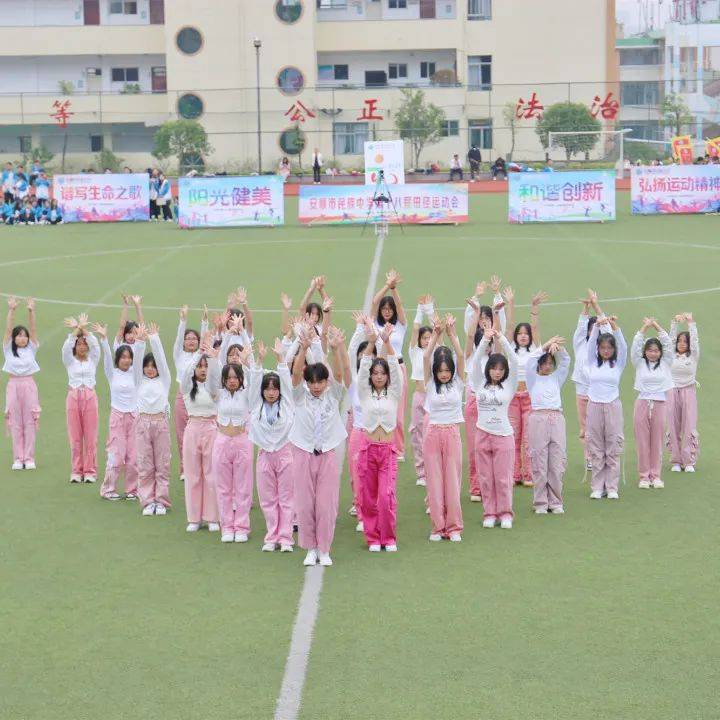 和谐创新,阳光健美——安顺市民族中学这场运动会超"燃"_趣味运动_健