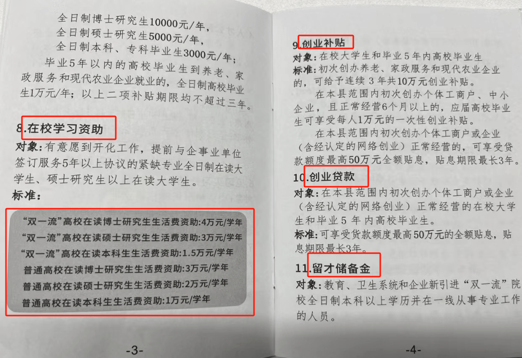 月薪最低3千最高4万！半岛·体育网页版入口逛了一场双选会看到了最现实的教育(图5)