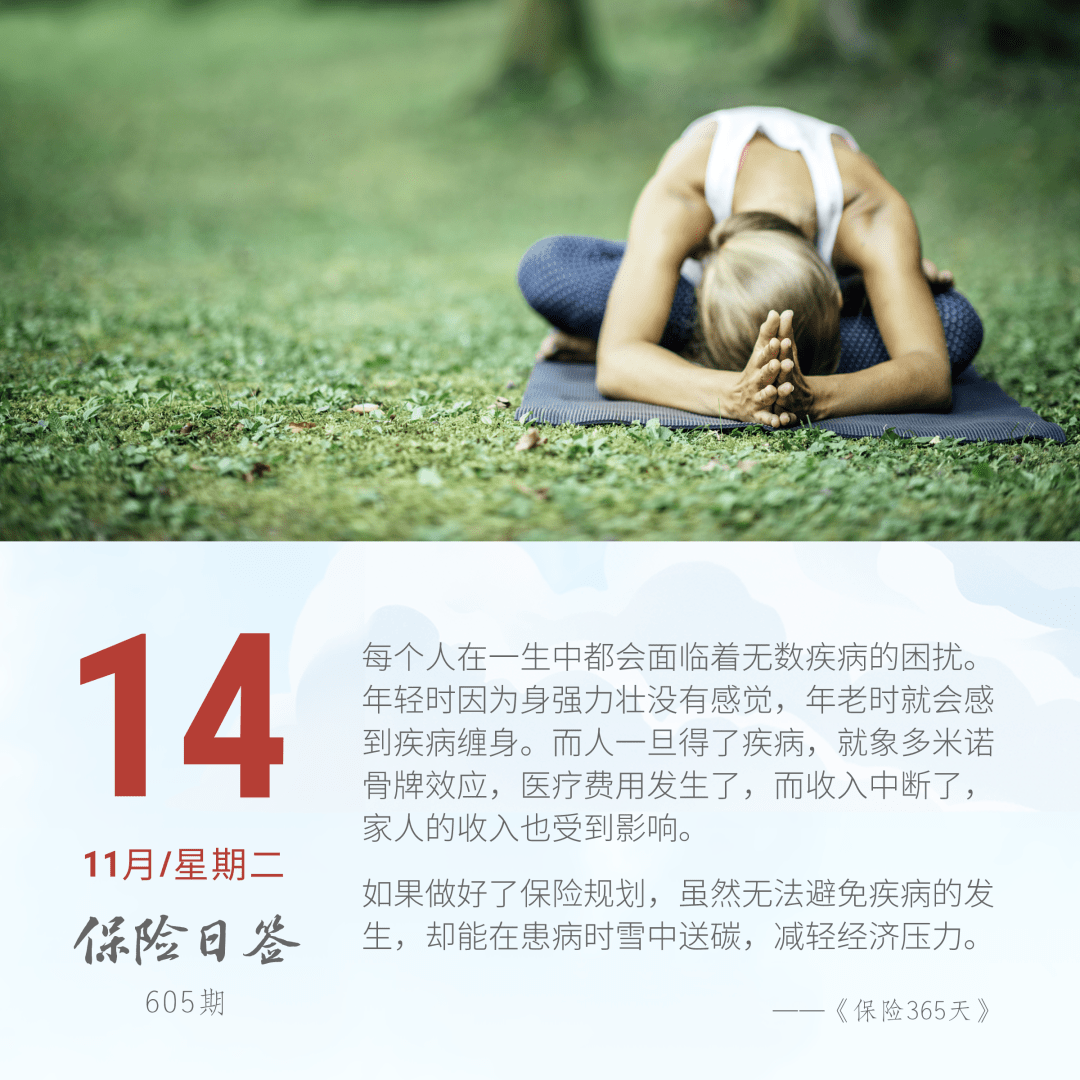 保险日签丨疾病就像多米诺骨牌效应_搜狐网