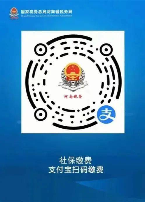 河北社保二维码图图片