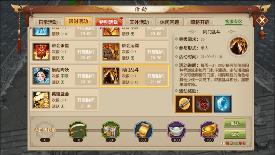 享受绝对公平的竞技,同门乱斗攻略来袭 享受绝对公平的竞技,同门乱斗攻略来袭