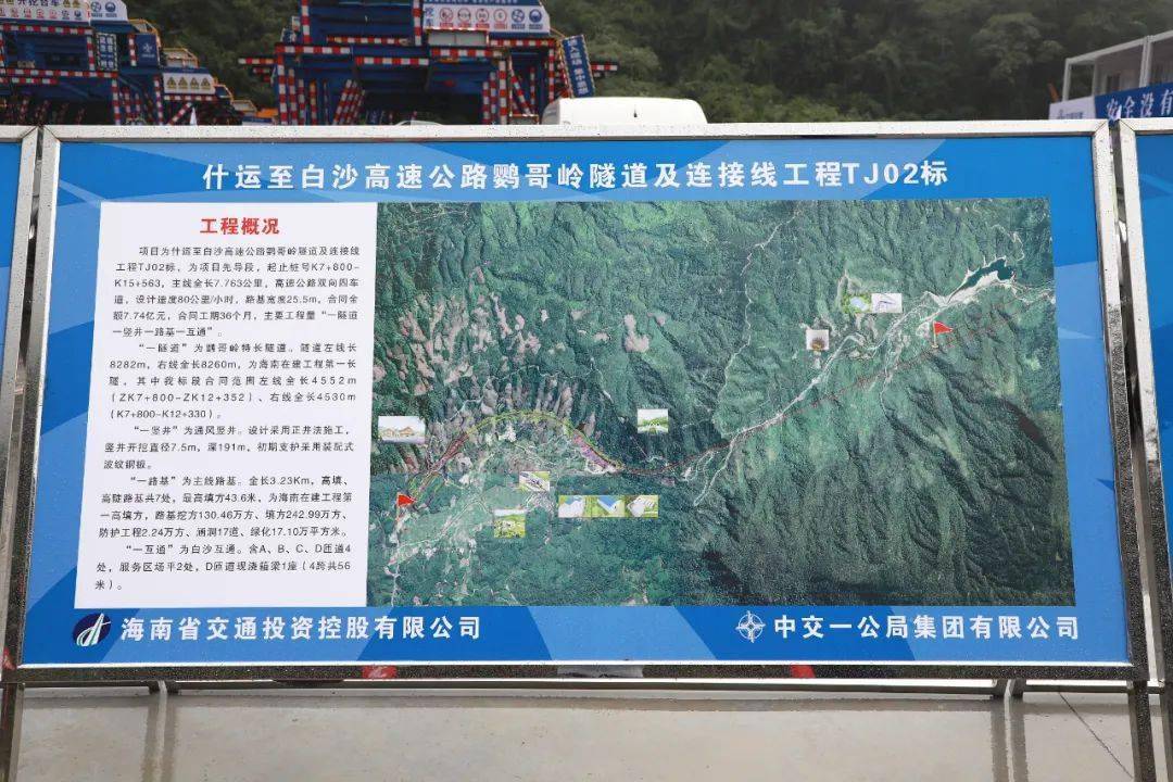 海南鹦哥岭2标项目部总工程师罗江蔚告诉记者:"鹦哥岭隧道及连接线