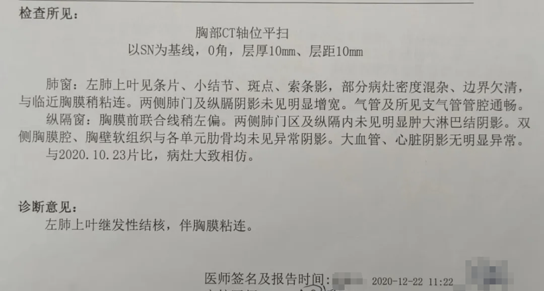 胸部ct結果丨作者供圖看病過程中我結識了一些出現耐藥性結核的病友