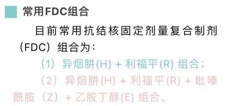 国家提供的免费口服药是治疗肺结核最核心的一线药物,包括利福平