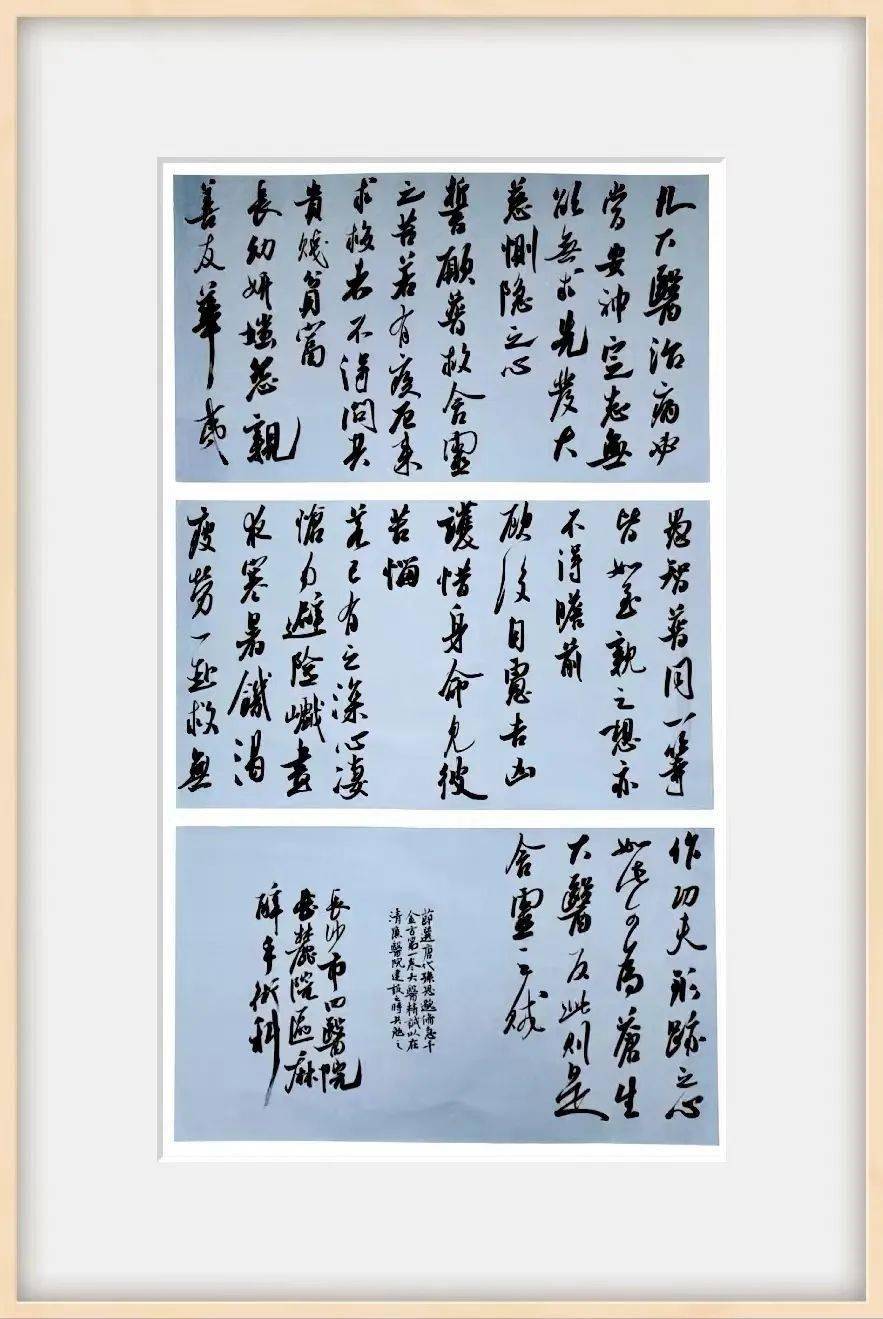 【清廉医院建设】"倡廉洁 话科普"——廉洁文化作品展示(书法类)_院区