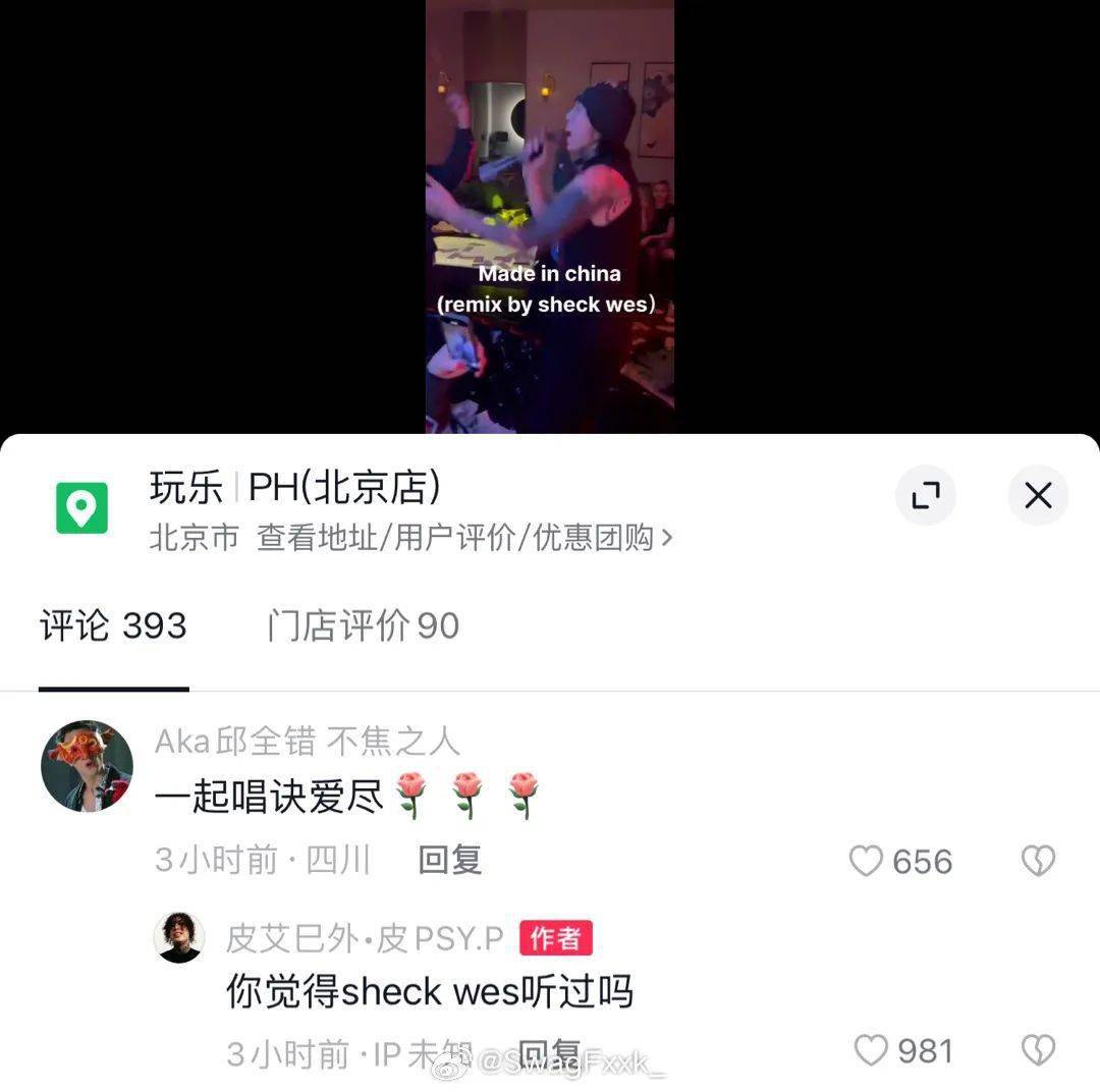 p嘲讽!贝贝打假!《新说唱》赛区30强!马思唯新恋情!_视频_capper