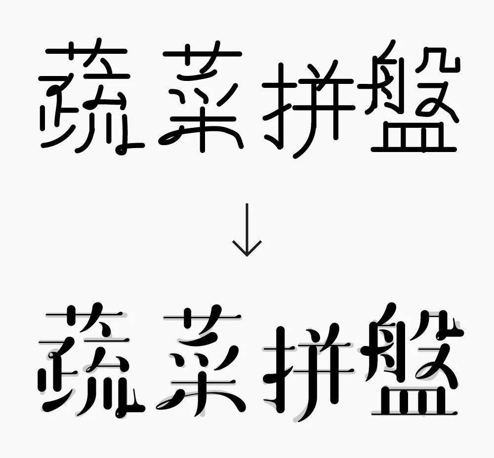 八个案例教你字体设计有多色!