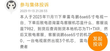 訴稱,自己在購買前諮詢到的,收貨後到手的,以及再次致電客服問到的