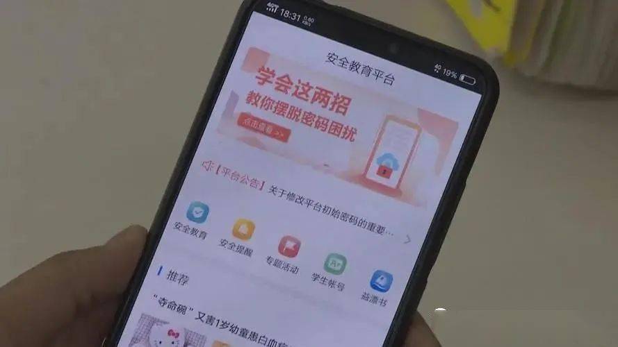 泉州教育局最新发布:安全教育平台不得强制打卡!