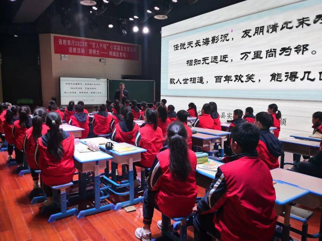 共远航 ——浙江省"百人千场"小学语文名师送教活动_文化_思维_思辨性