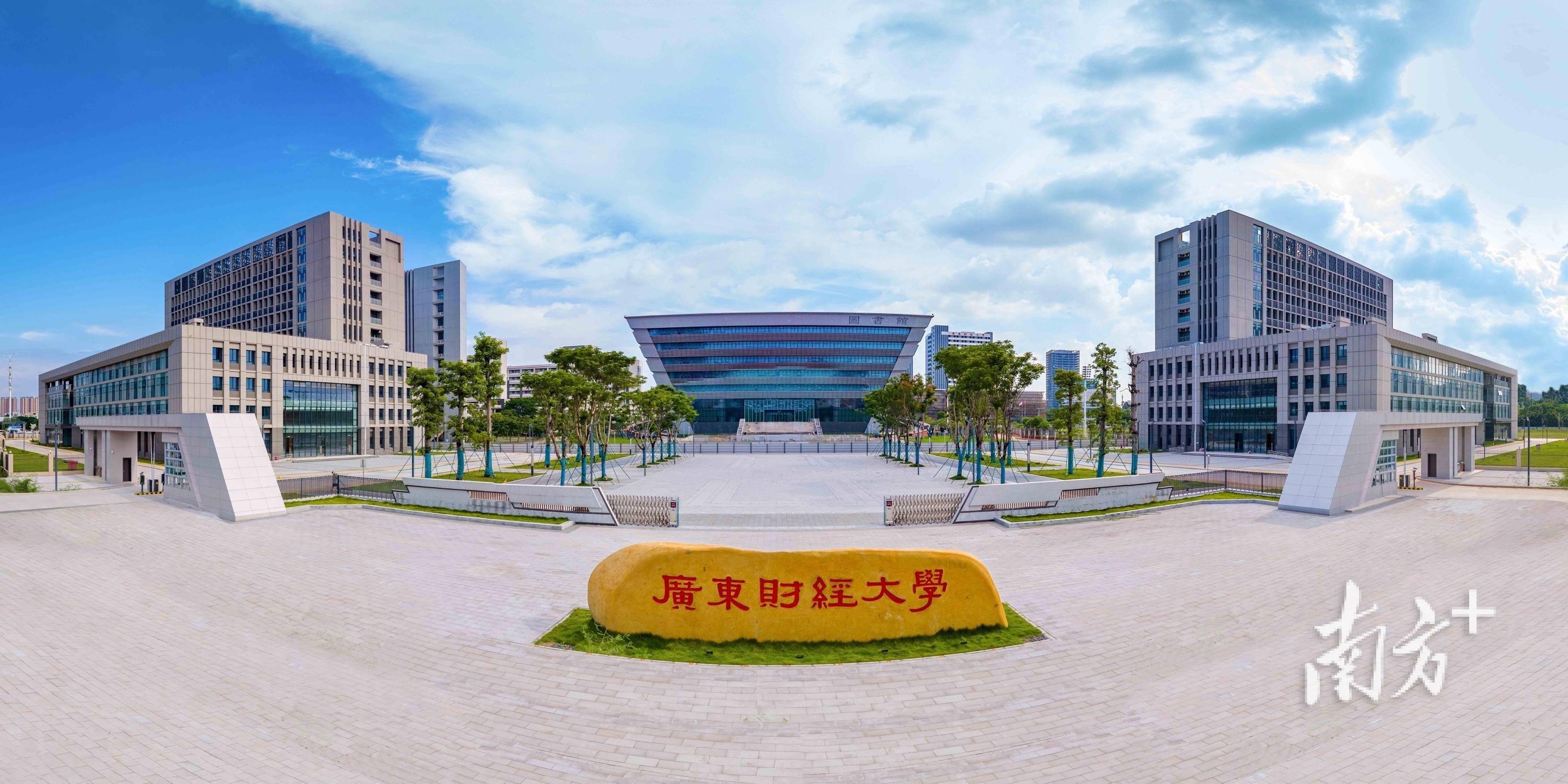 广东这些高校为何纷纷改名?_大学_发展_办学