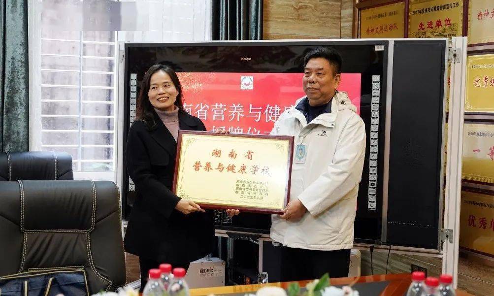 耒阳二中,港湘实验学校挂牌湖南省营养与健康学校_授牌_仪式_市场