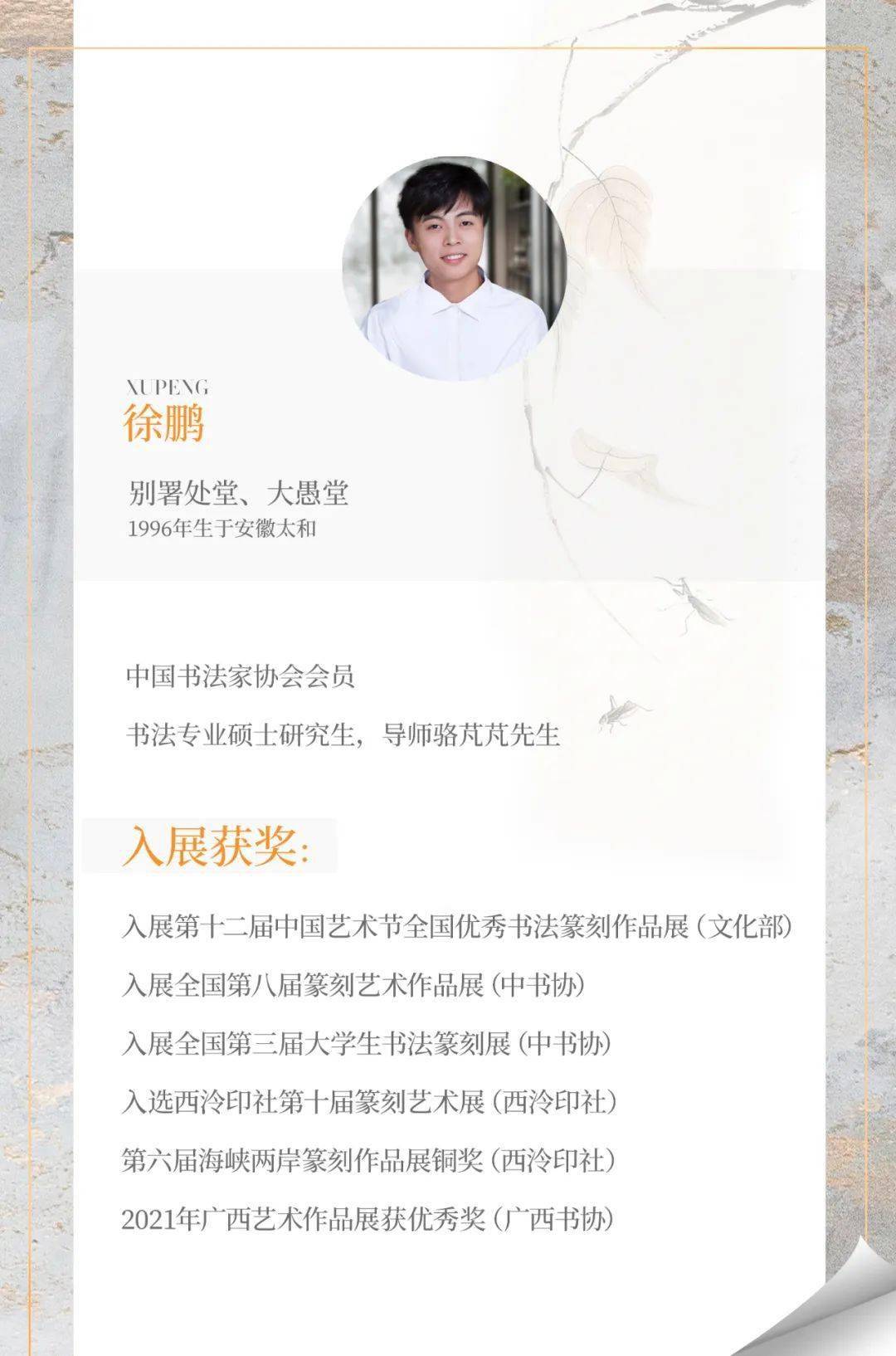 名家专场 | 印坛新星徐鹏 · 古雅系列定制展_篆刻_作品_墨池