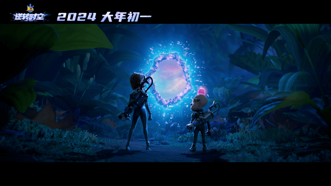 《熊出没·逆转时空》片尾彩蛋征集:熊出没十年之约,邀你一起上大银幕