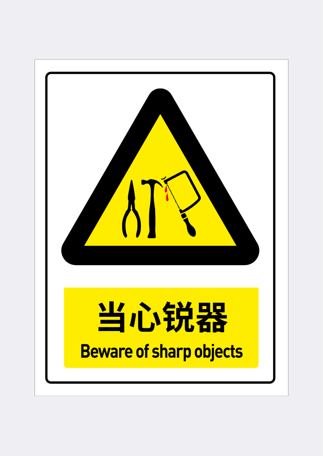 《当心锐器》凌波儿(设计学院)《平台预约》凌波儿(设计学院)《救援