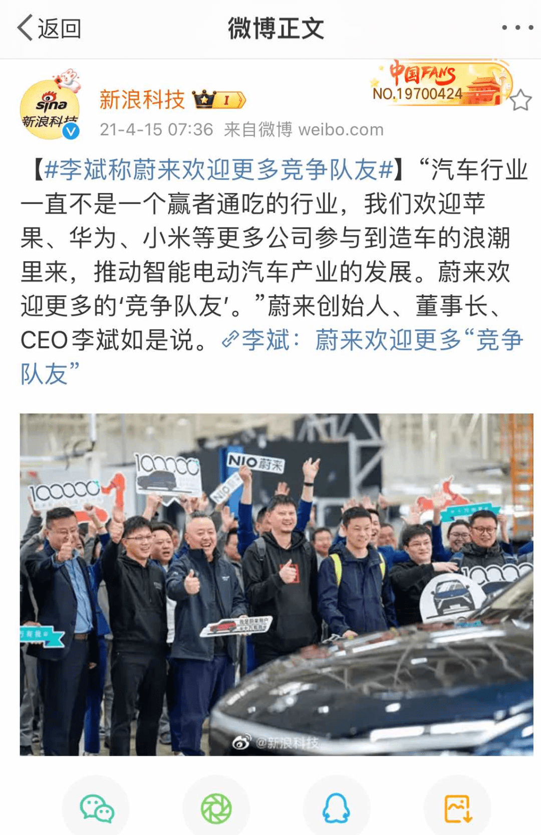 小米宣布造车后 雷军与四位造车天团人物合影_凤凰网视频_凤凰网