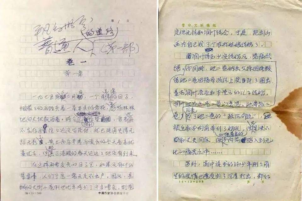 第一章,第一自然段,第一句话,第一个字,一切都是神圣的,似乎是一个
