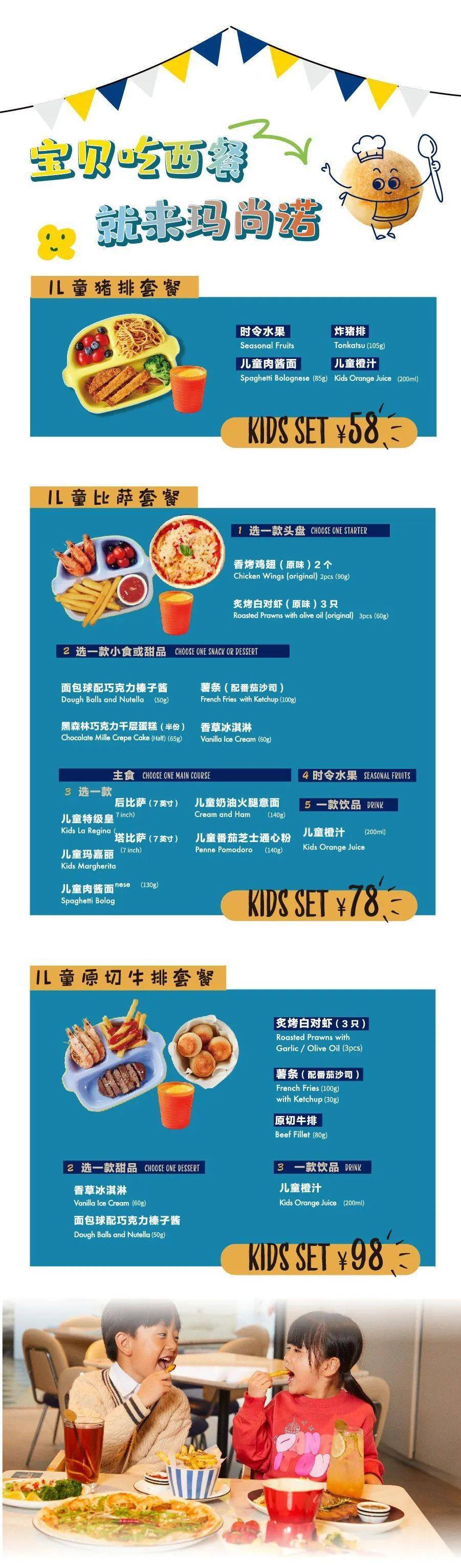 比萨玛尚诺丨我们和尊乐香肠联名啦!_月光_地址_场地