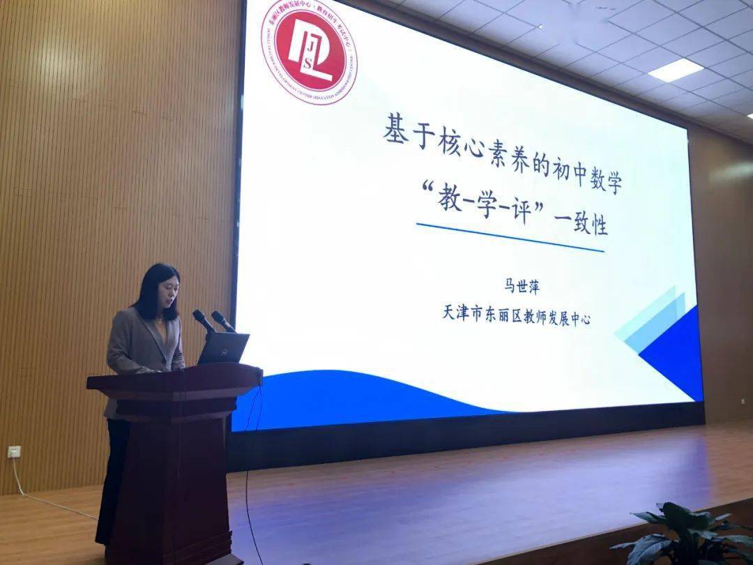示范引领,"研"路绽放 | 东丽区开展天津市第十届"双优课"数学优质课
