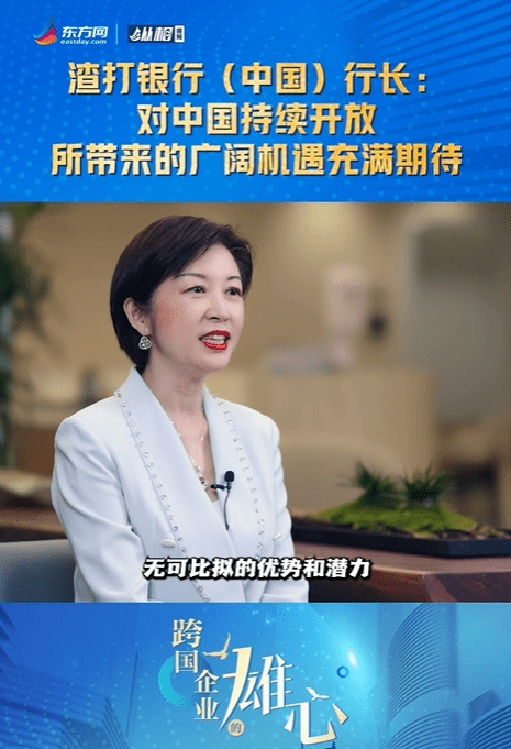 多家跨国企业谈共享中国机遇:"中国经济是不确定性中