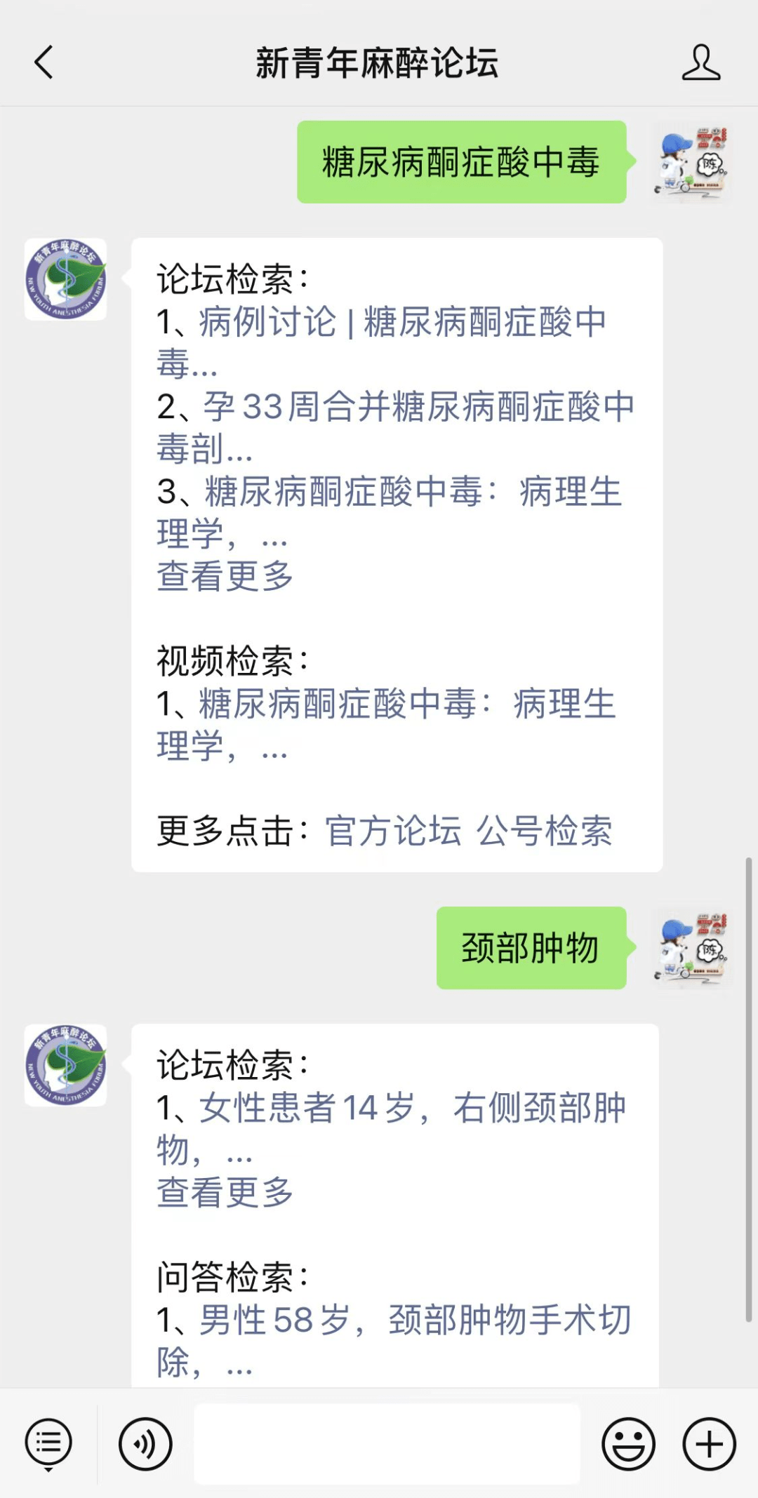 病例分享丨糖尿病酮症酸中毒患者頸部腫物手術的麻醉思