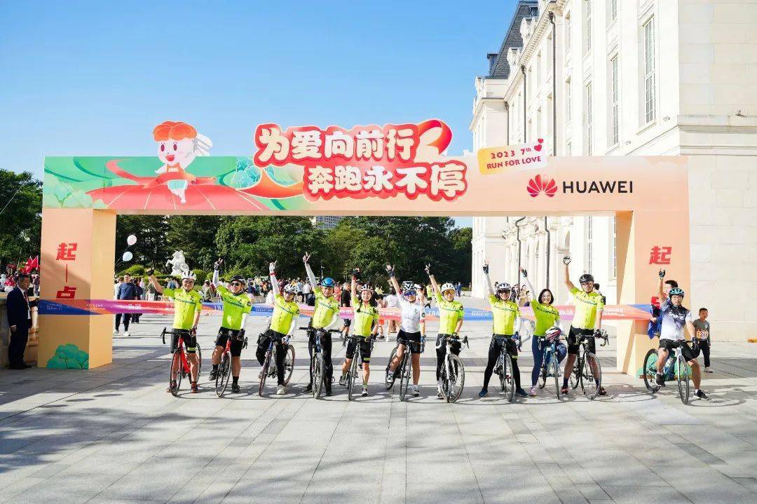 今天,谁是华为跑得最快的人?_活动_安朴_舞台